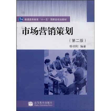 市场营销策划 从策略蓝图到商业成果的转化之路